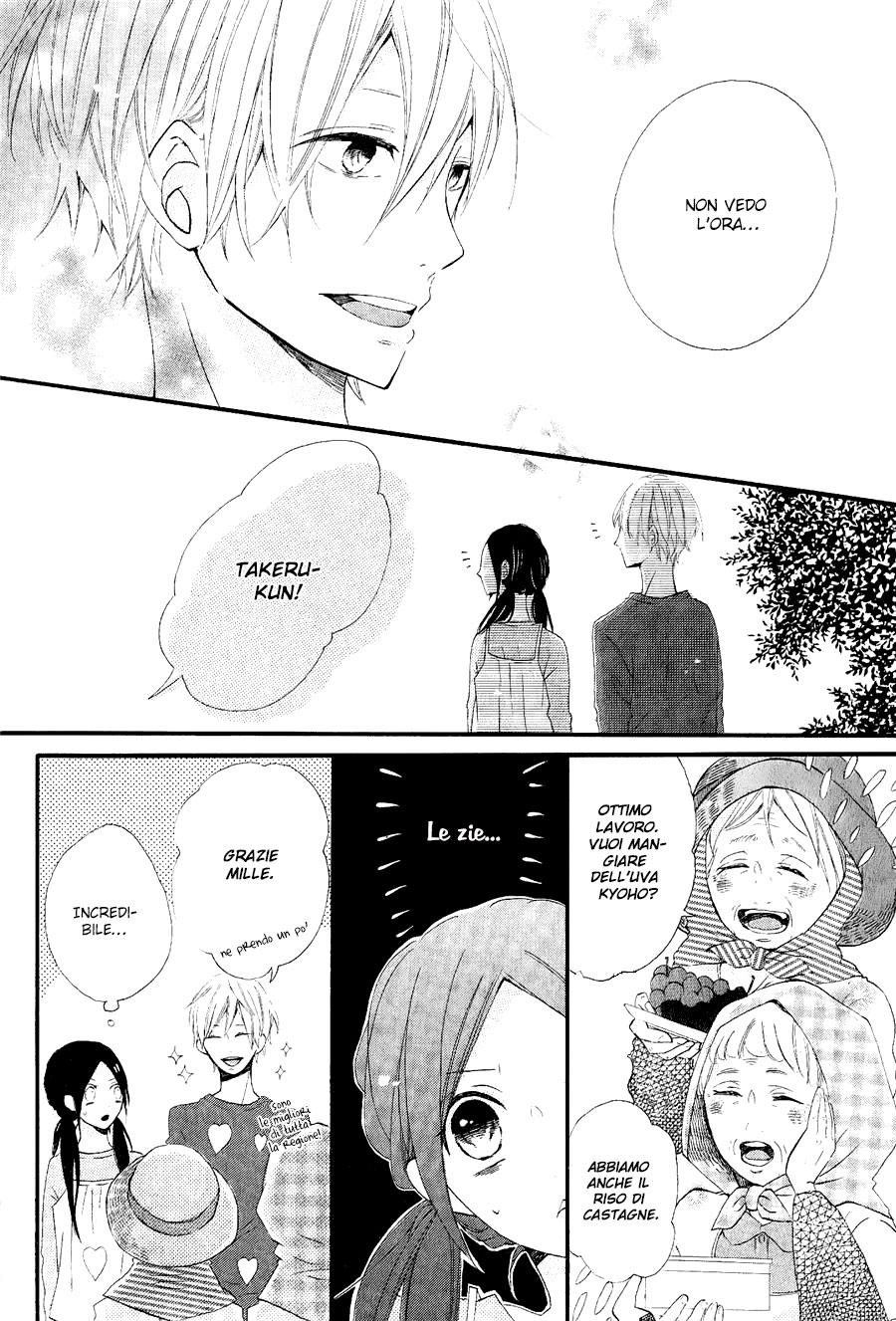 Kono Machi ga Bokura no Sekai Vol. 1 Ch. 3 第13页