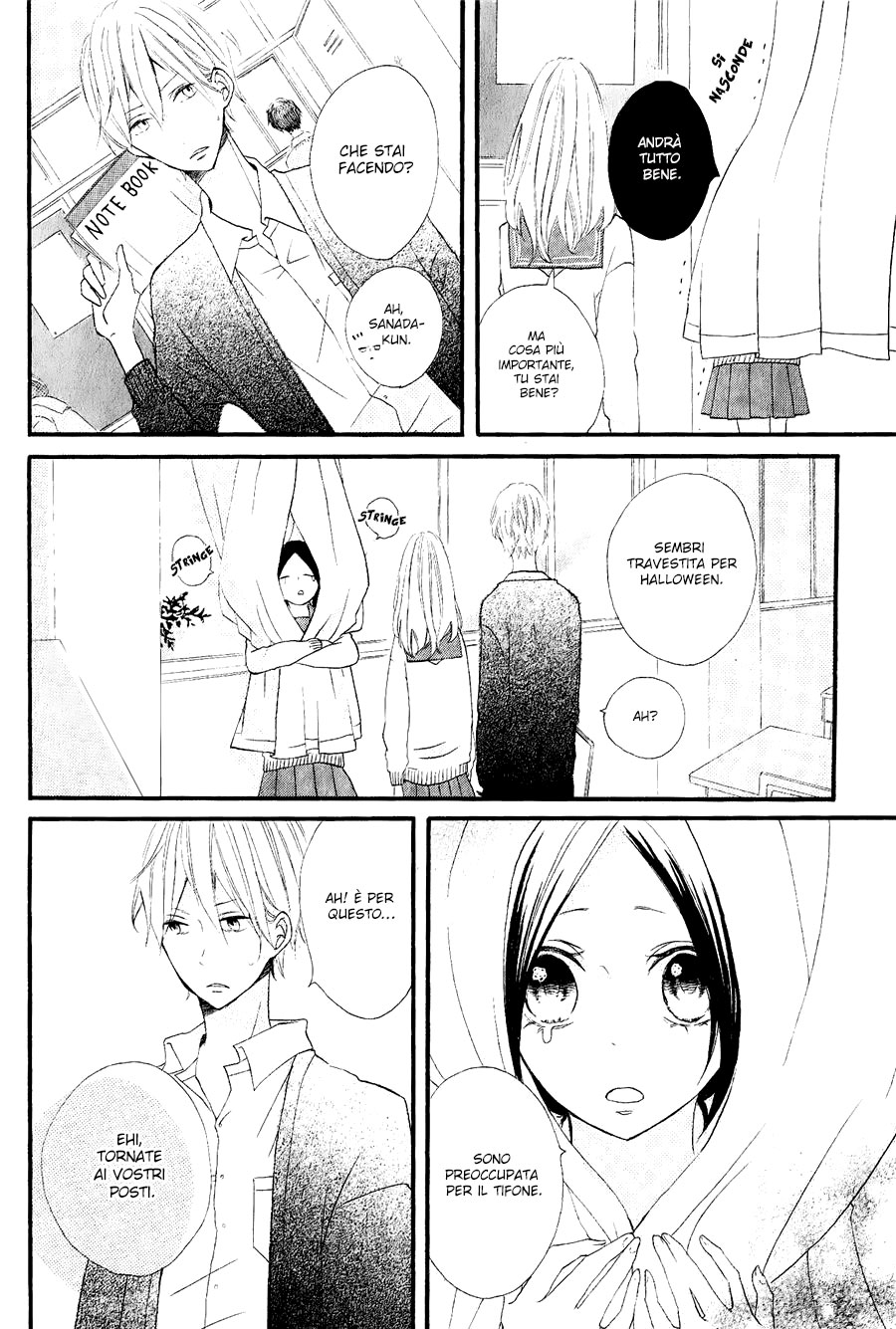 Kono Machi ga Bokura no Sekai Vol. 1 Ch. 3 第15页