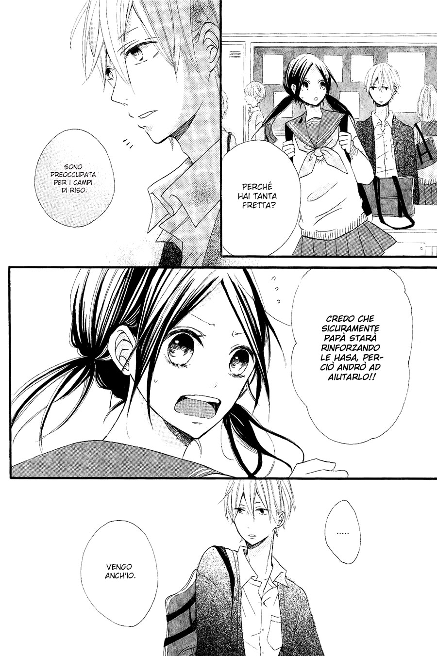 Kono Machi ga Bokura no Sekai Vol. 1 Ch. 3 第17页