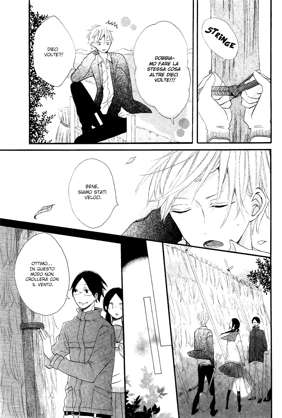 Kono Machi ga Bokura no Sekai Vol. 1 Ch. 3 第20页