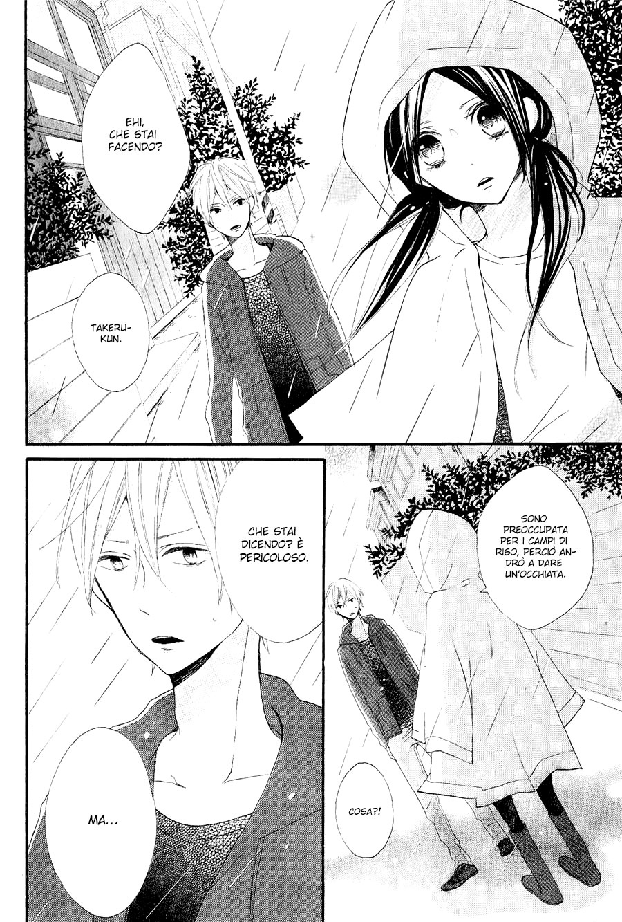 Kono Machi ga Bokura no Sekai Vol. 1 Ch. 3 第23页