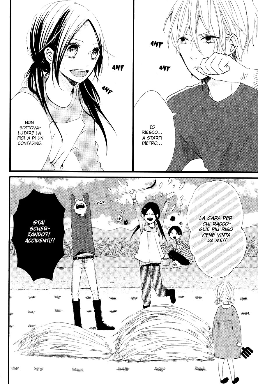 Kono Machi ga Bokura no Sekai Vol. 1 Ch. 3 第5页