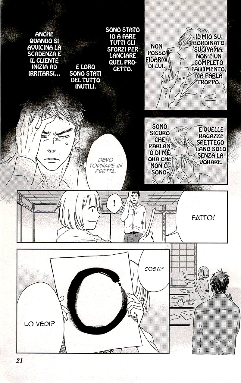 Usemono Yado L'ospite maleducato 第22页