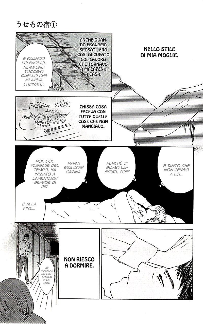 Usemono Yado L'ospite maleducato 第26页