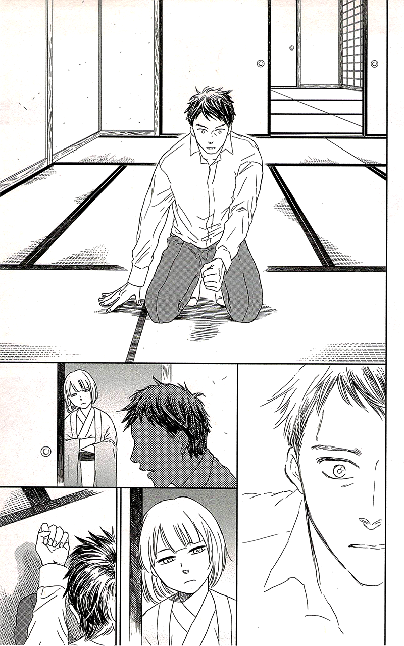 Usemono Yado L'ospite maleducato 第34页