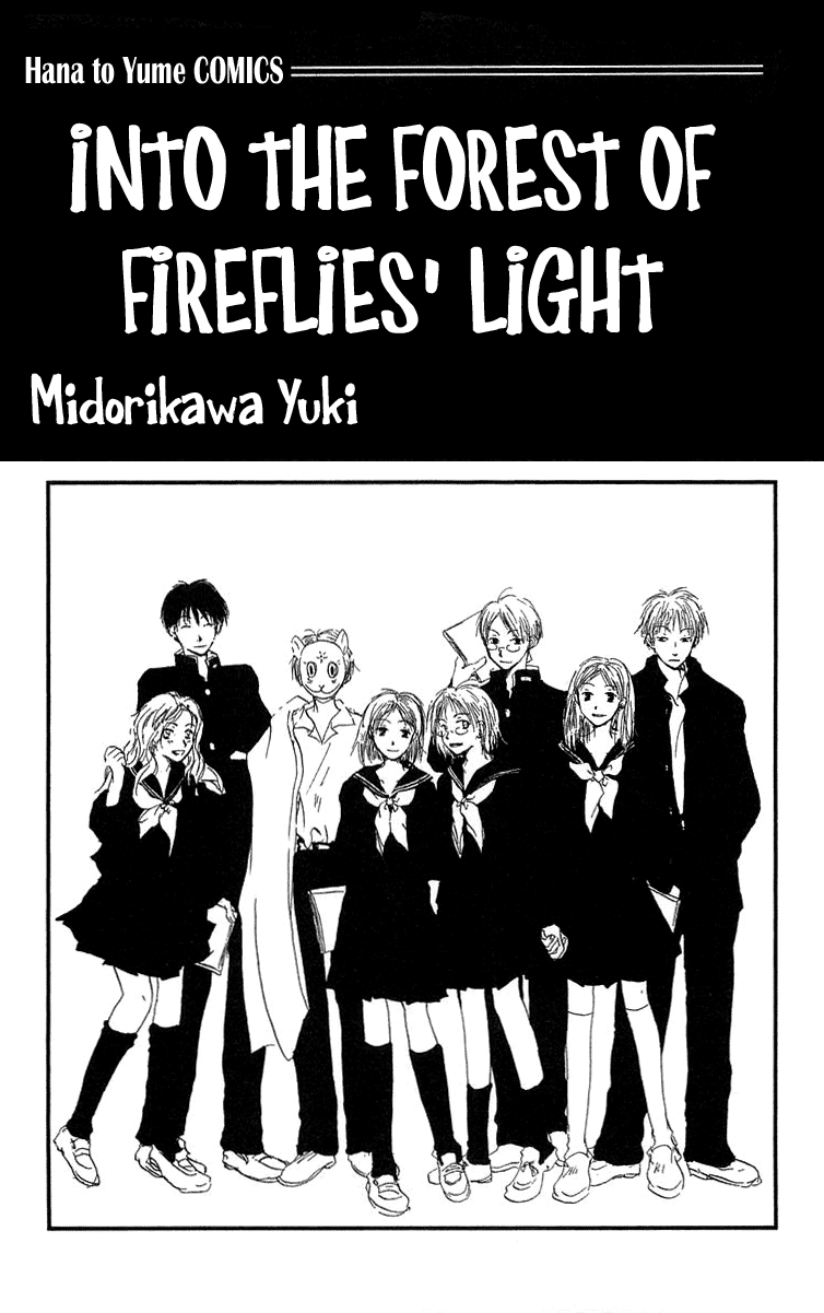 Hotarubi no Mori e 第3页