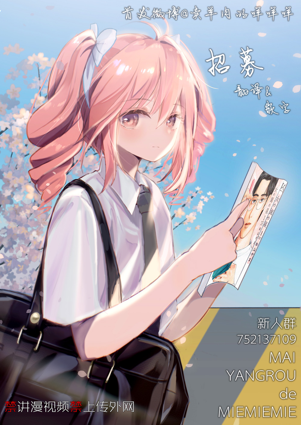 Kyoushitsu no Katasumi de Seishun ga Hajimaru Ch. 5 第35页