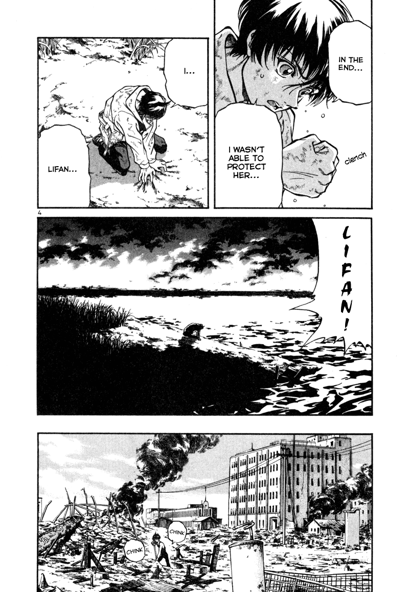 Stay After Me My Battle 第5页