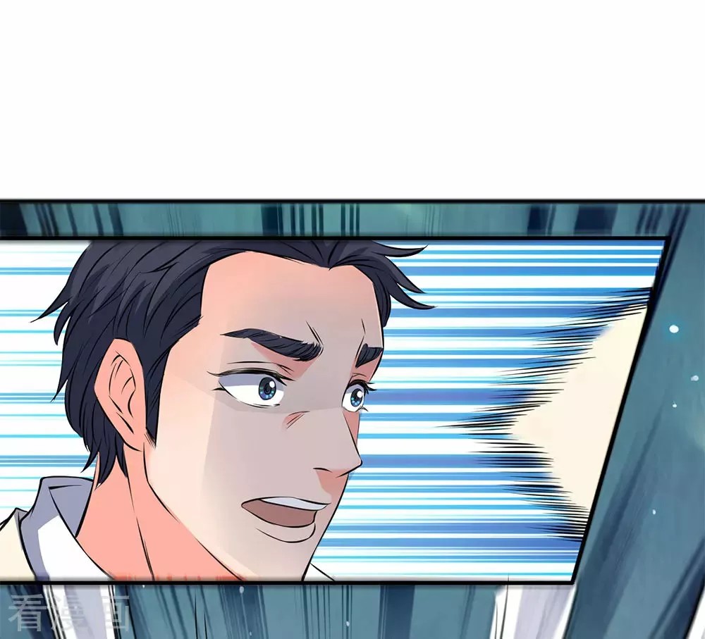Immortal God King Ch. 1 第34页
