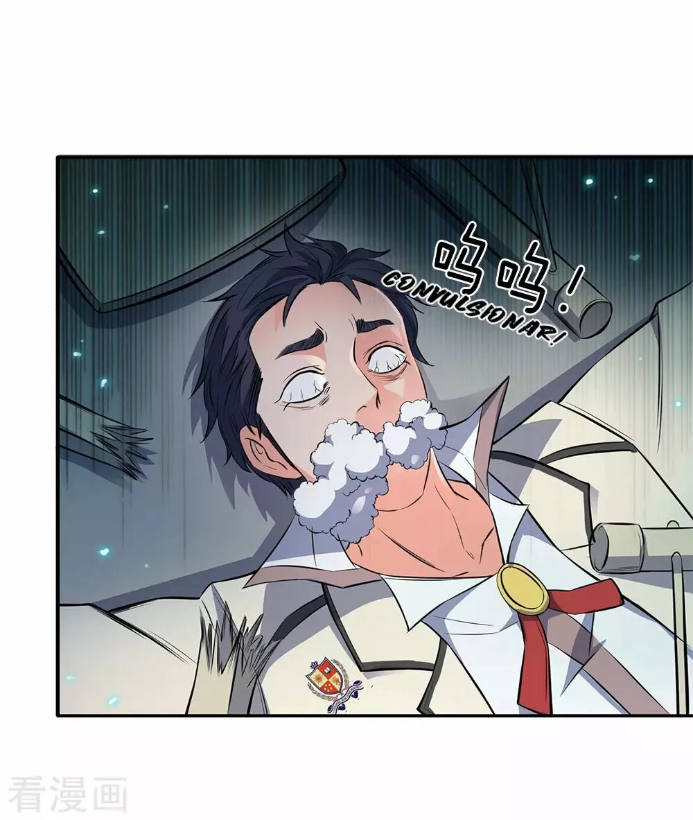 Immortal God King Ch. 1 第39页