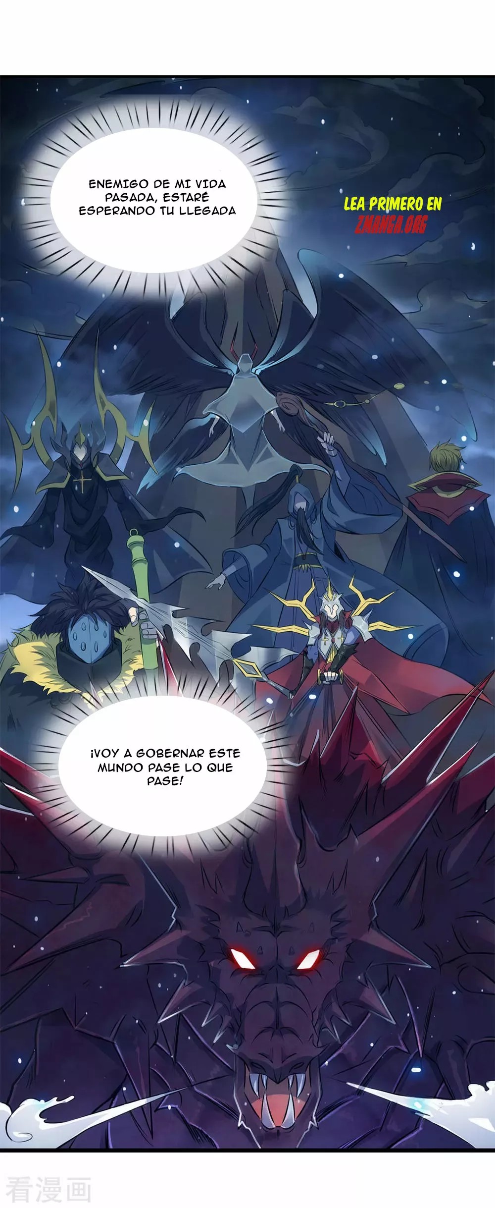 Immortal God King Ch. 1 第50页