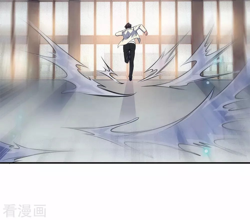 Immortal God King Ch. 1 第52页