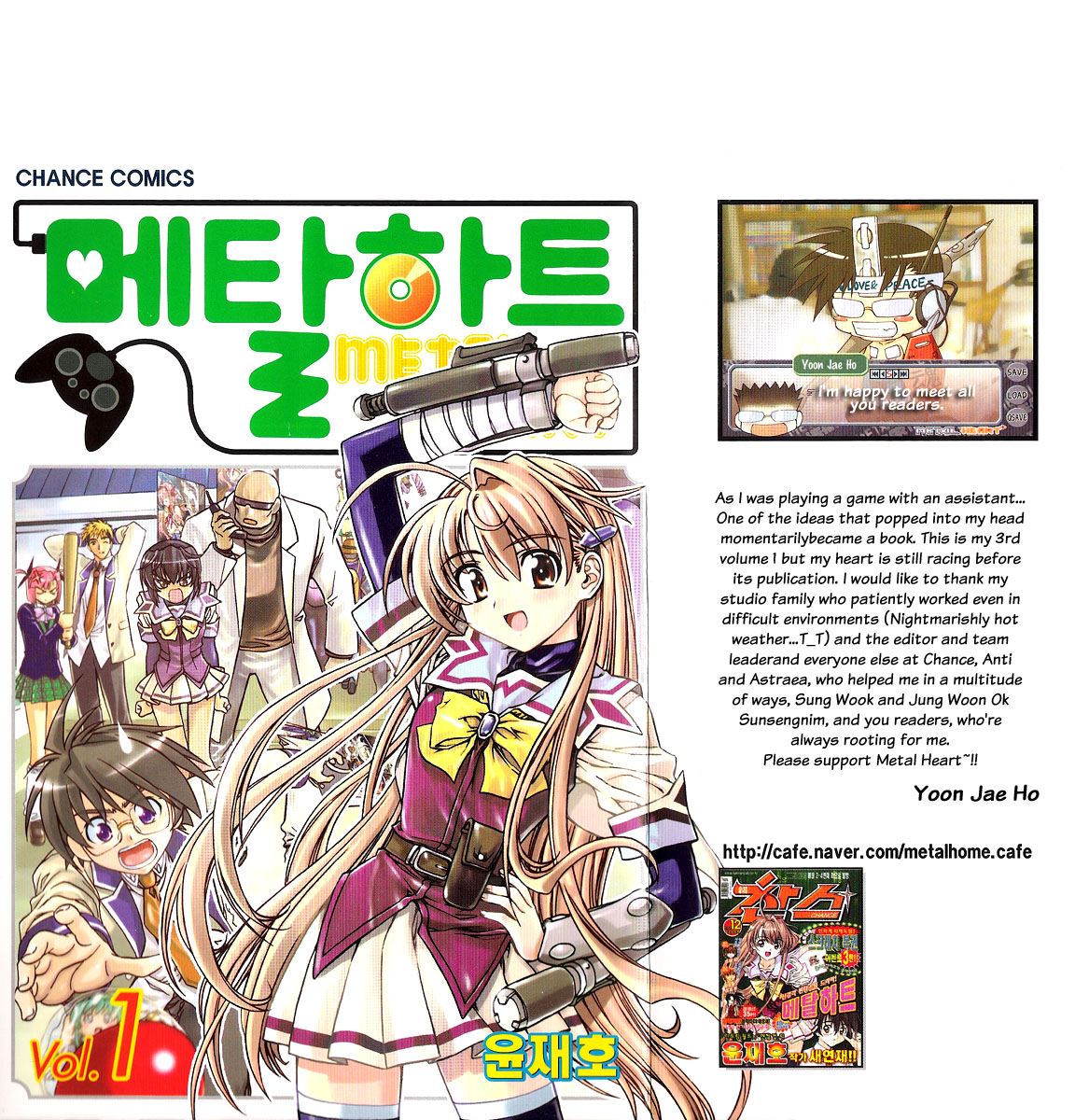Metal Heart 第3页