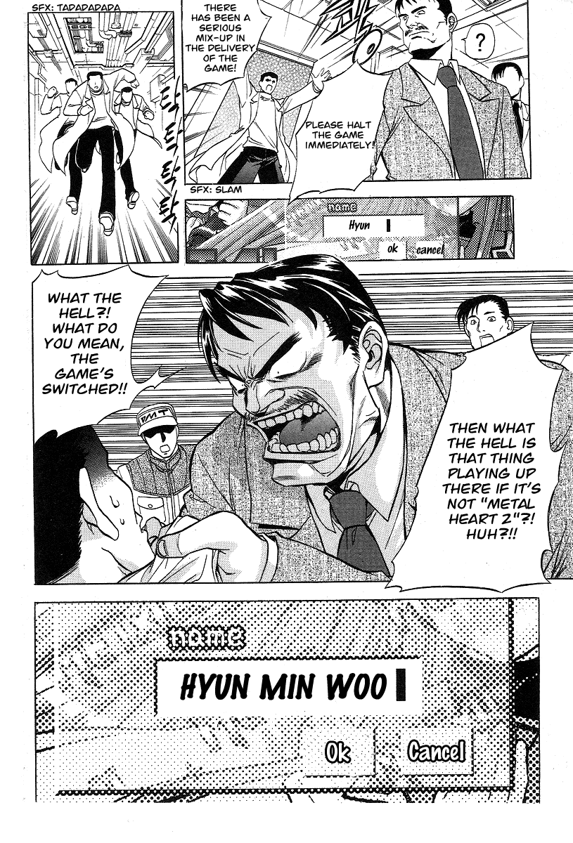 Metal Heart Test Failure? 第27页
