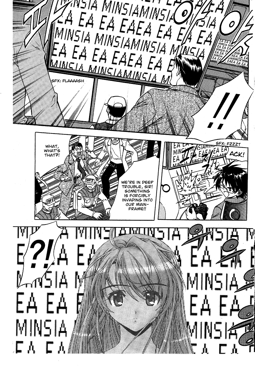 Metal Heart Test Failure? 第28页