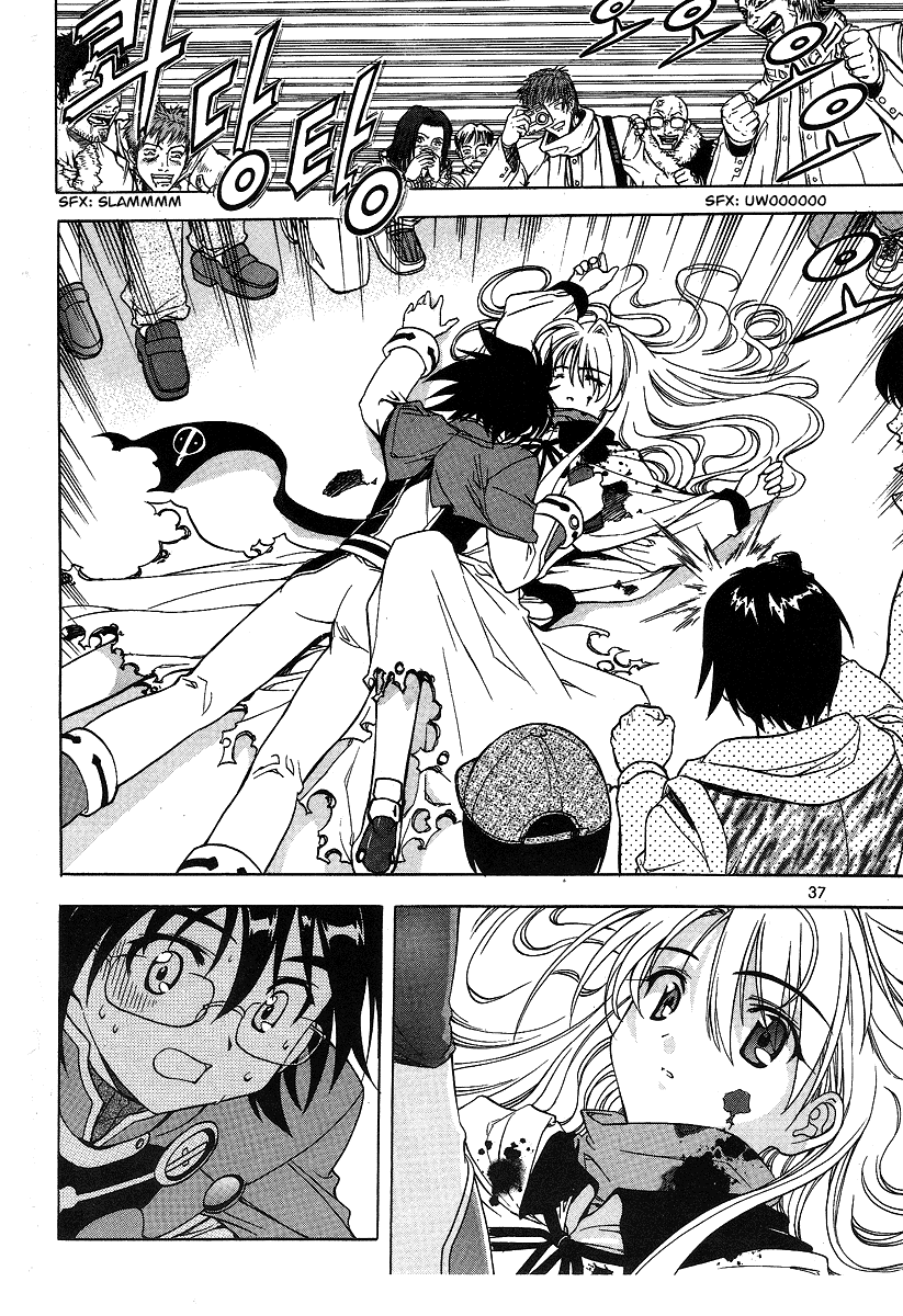 Metal Heart Test Failure? 第39页