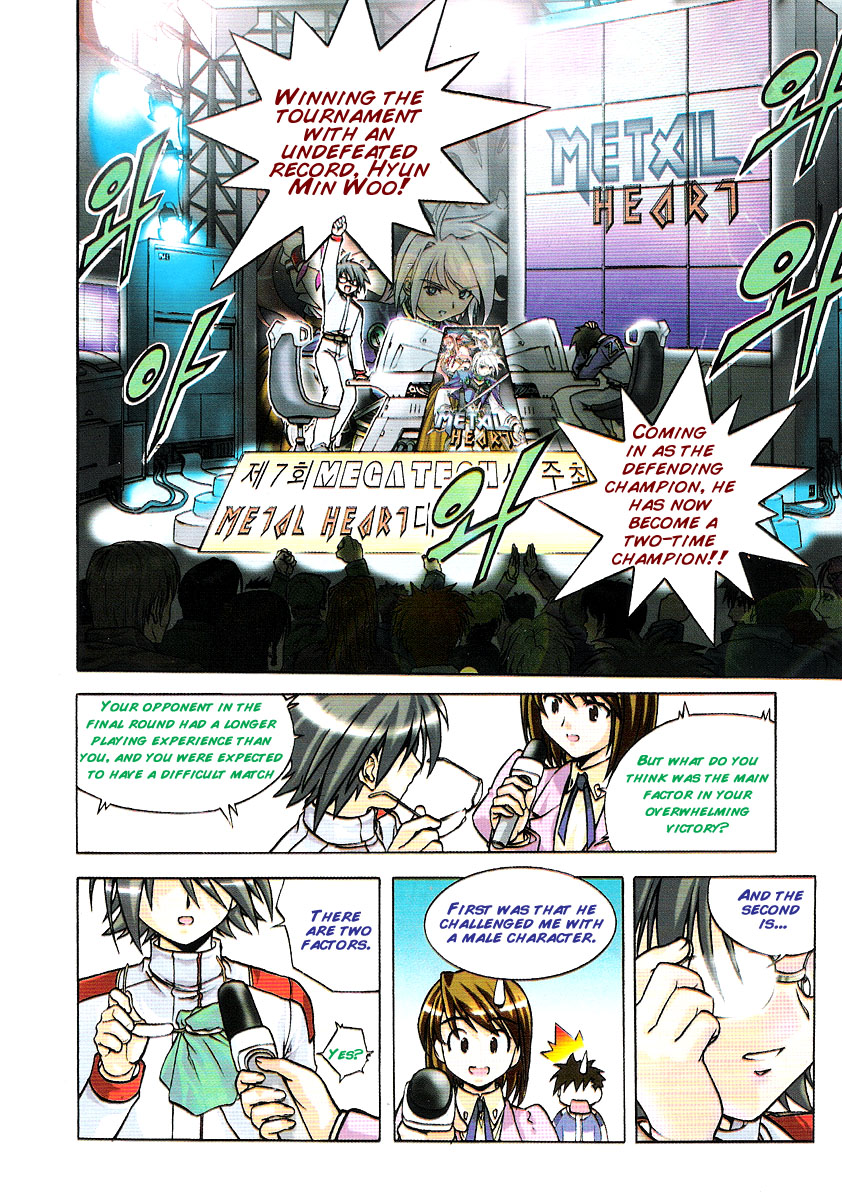 Metal Heart Test Failure? 第9页
