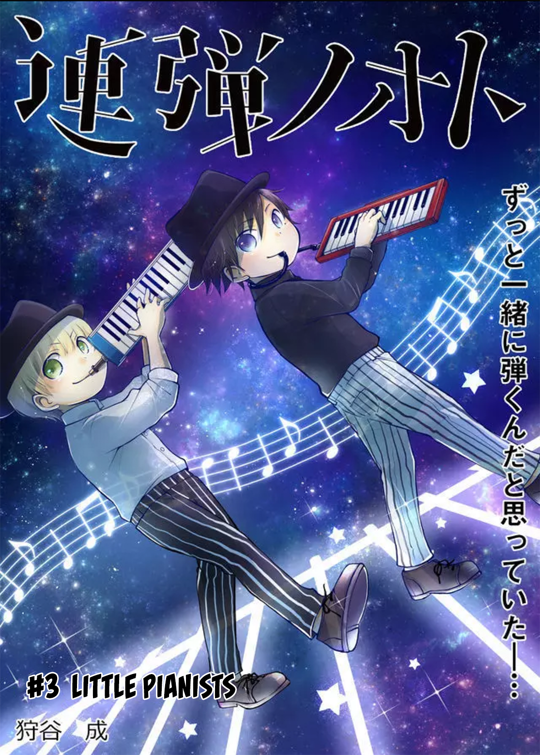 Rendan Note Little Pianists 第2页