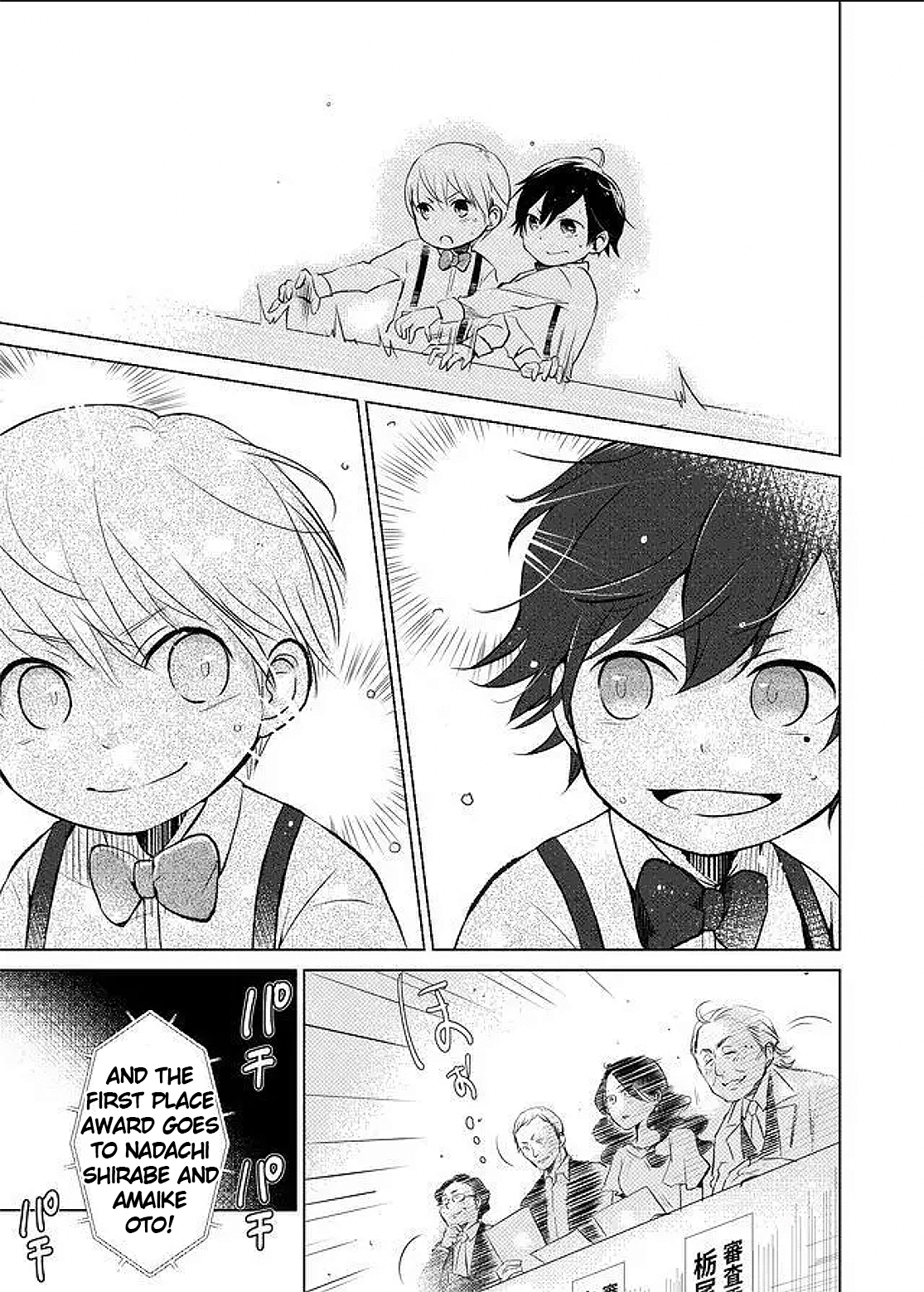 Rendan Note Little Pianists 第13页
