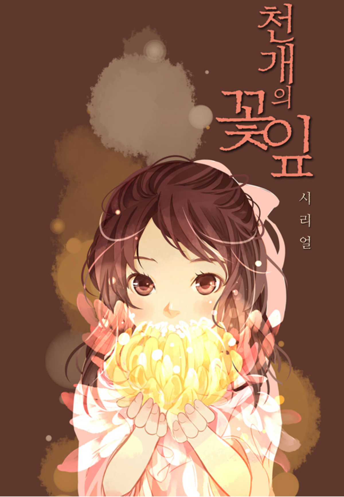 A Thousand Petals 第2页