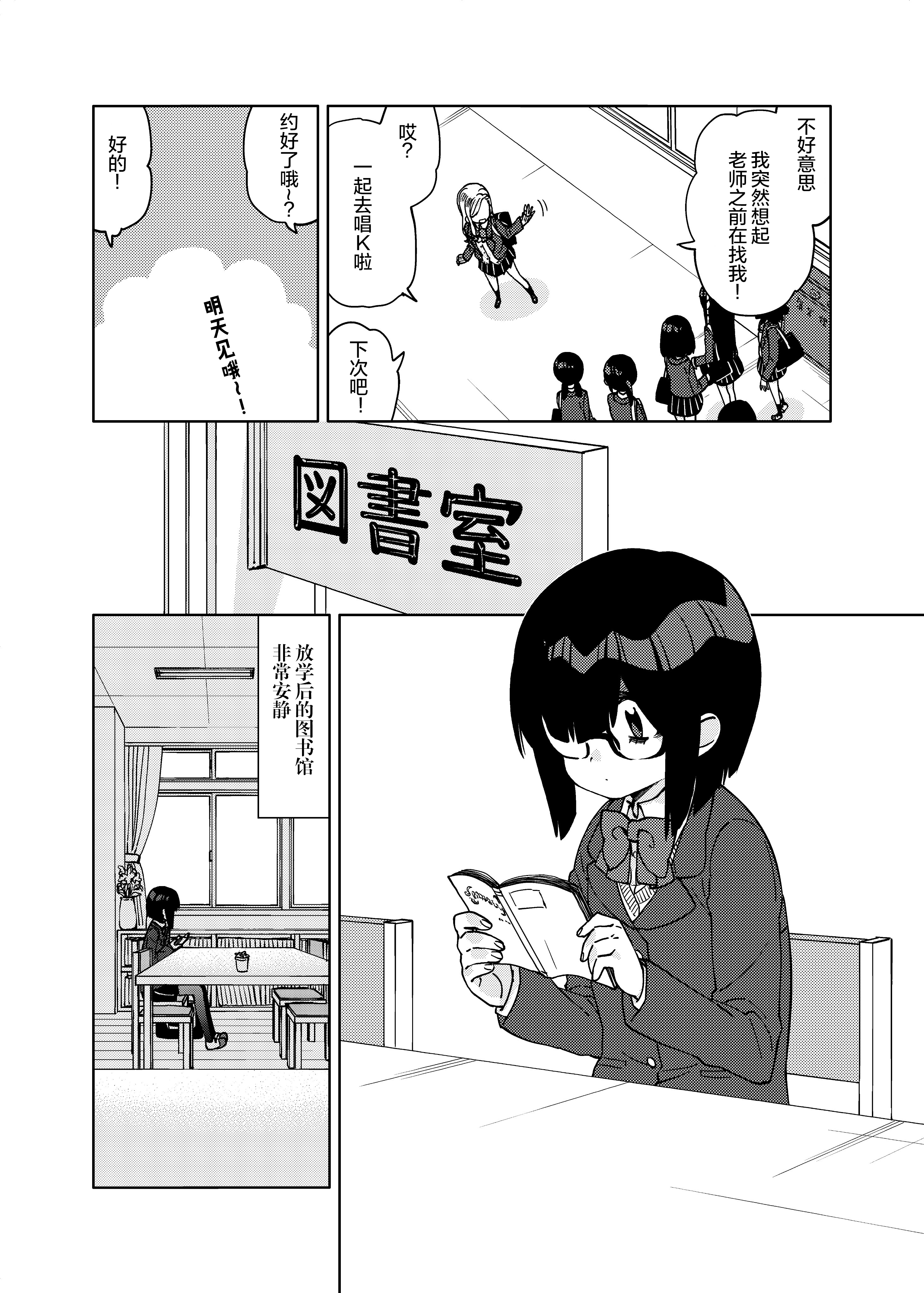 A restless girl and a restless girl 第3页