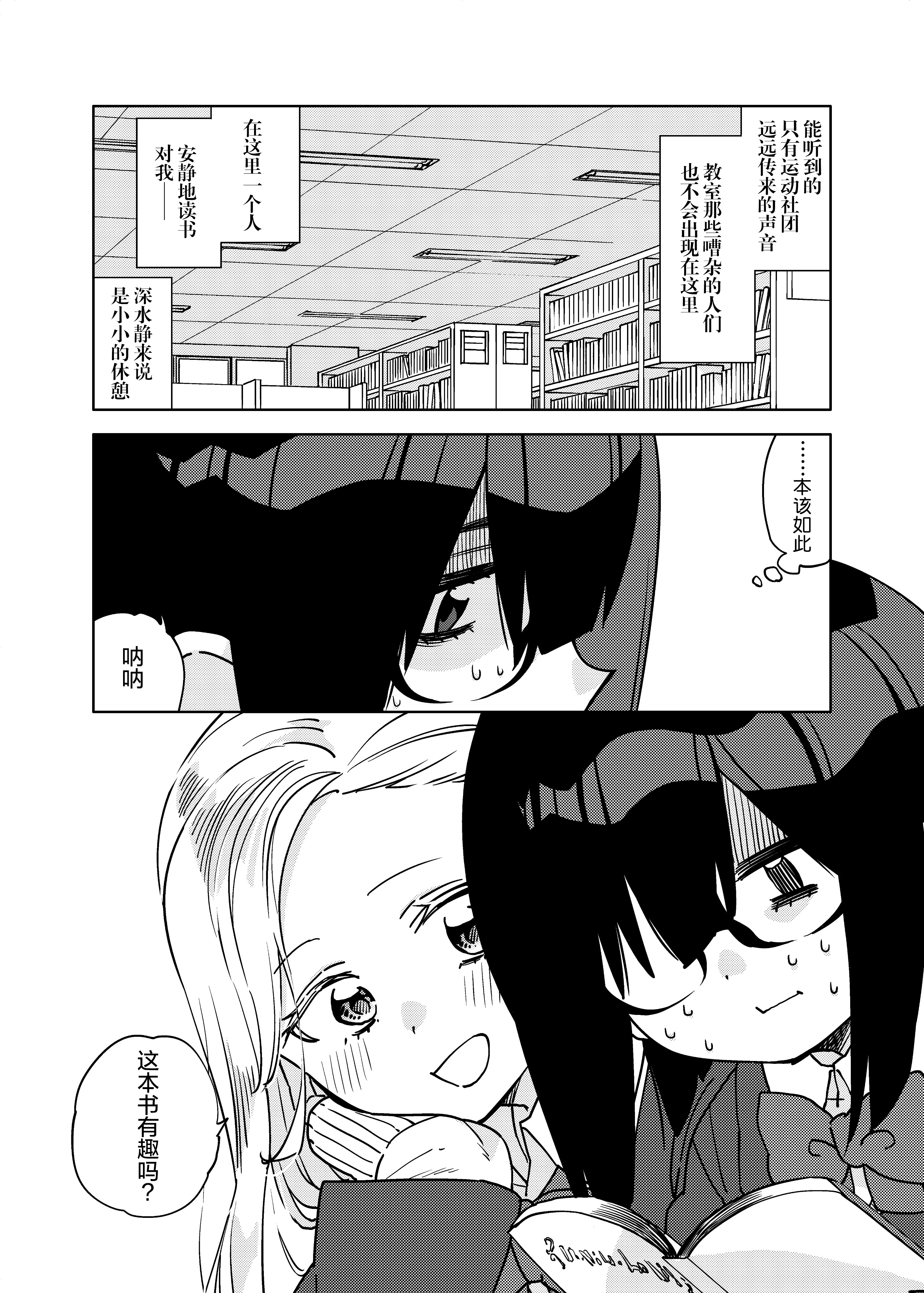 A restless girl and a restless girl 第4页