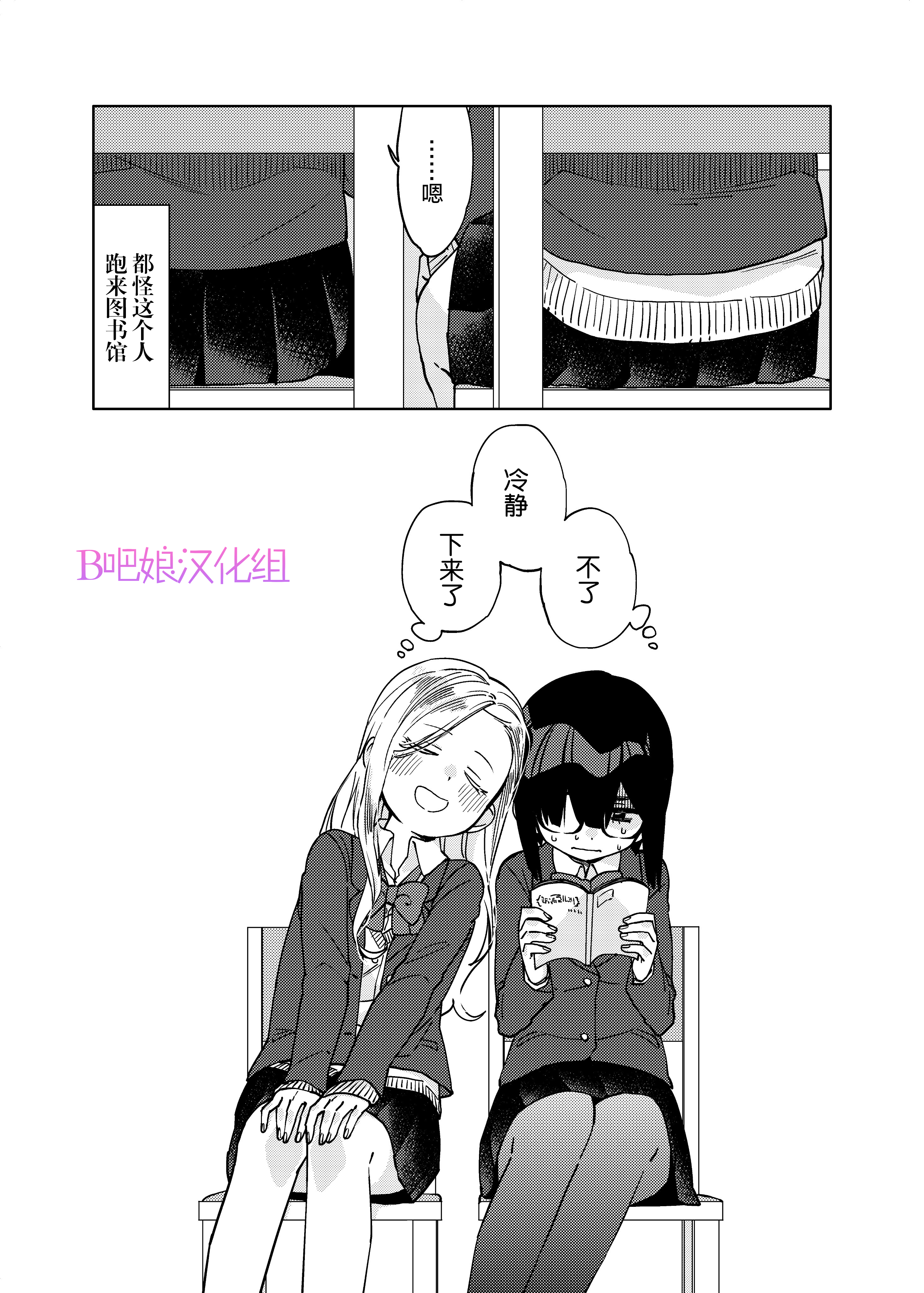 A restless girl and a restless girl 第5页