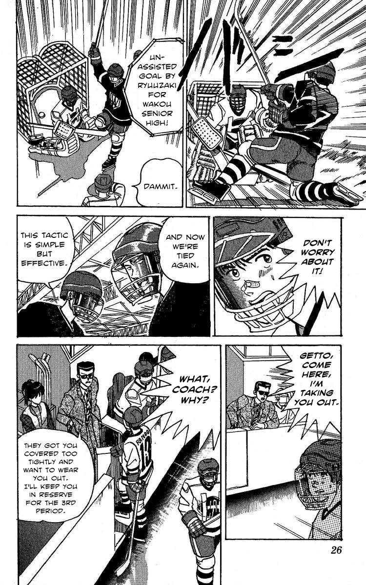 Go!! Southern Ice Hockey Club Getto Rando's Slapshot 第27页