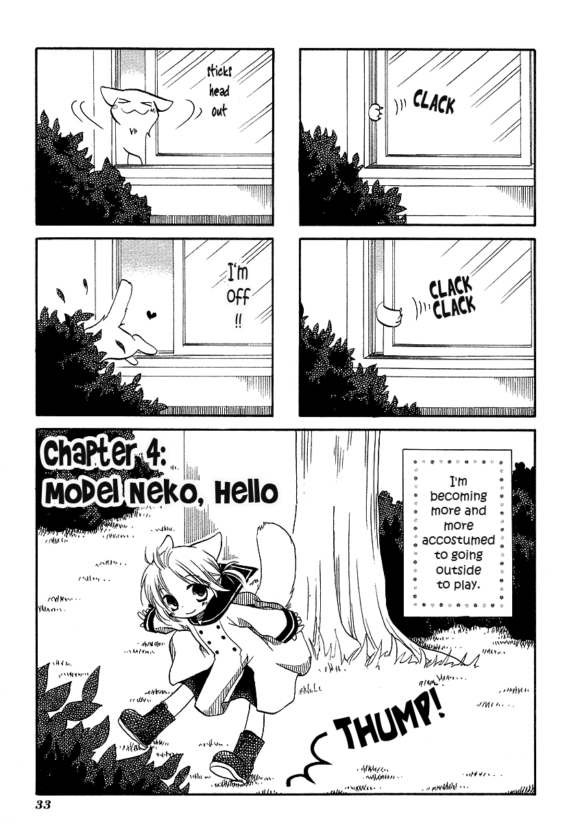 Chokotto Hime Model Neko, Hello 第1页