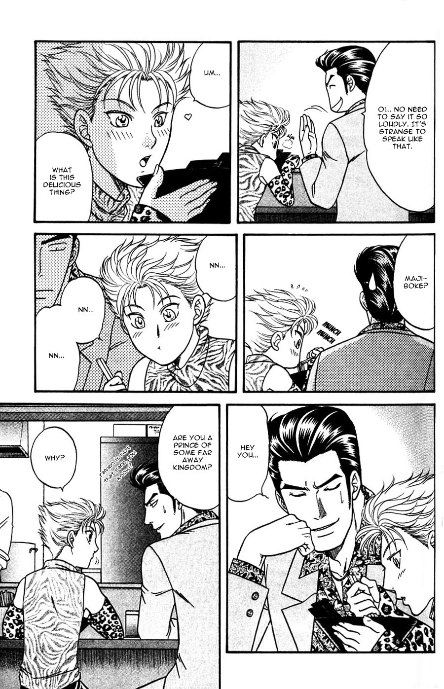 Stranger ~Etranger~ Vol. 1 Ch. 4 第15页