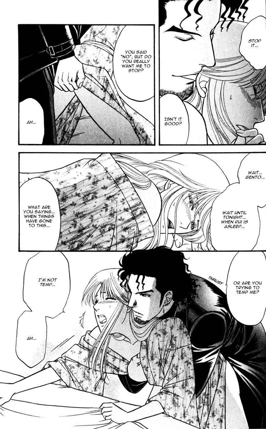 Stranger ~Etranger~ Vol. 1 Ch. 4 第27页