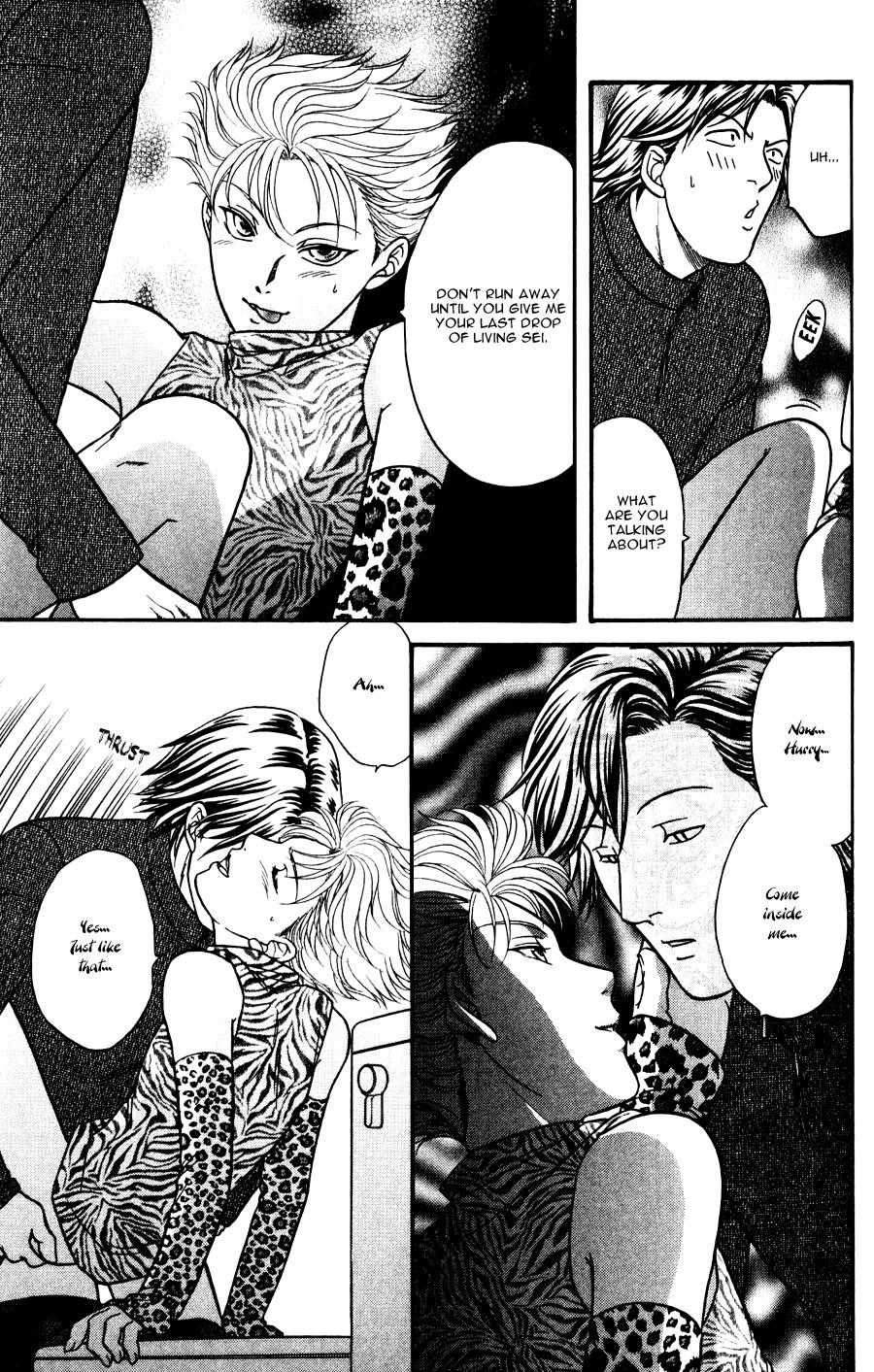 Stranger ~Etranger~ Vol. 1 Ch. 4 第7页