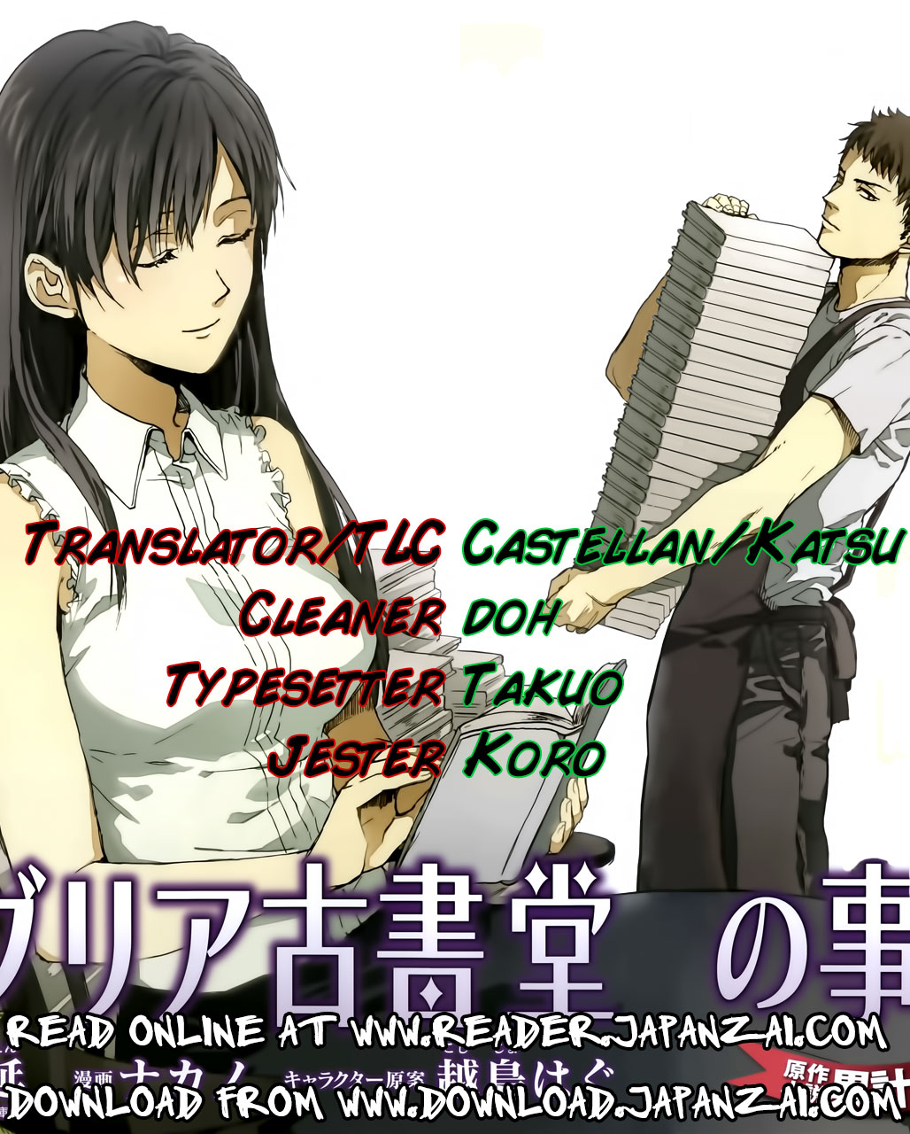 Biblia Koshodou no Jiken Techou Vol. 1 Ch. 2 第1页