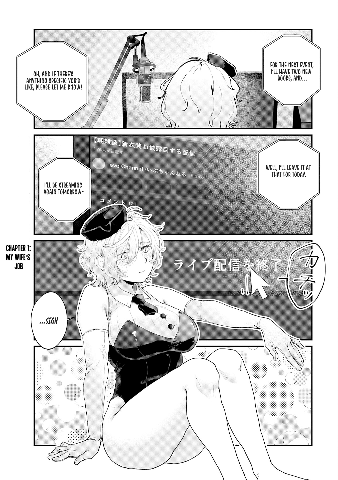 Uchi Komori Tsuma wa Cosplay Haishinsha 第3页