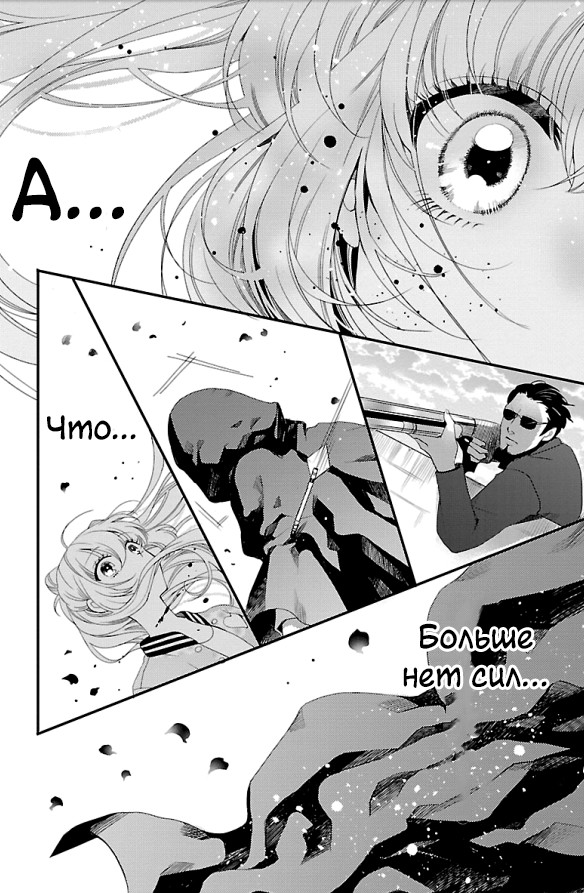 Bara Kangoku no Kemono-tachi Первый побег 第24页