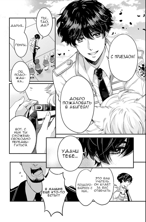 Bara Kangoku no Kemono-tachi Первый побег 第34页