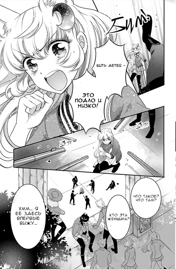 Bara Kangoku no Kemono-tachi Первый побег 第37页