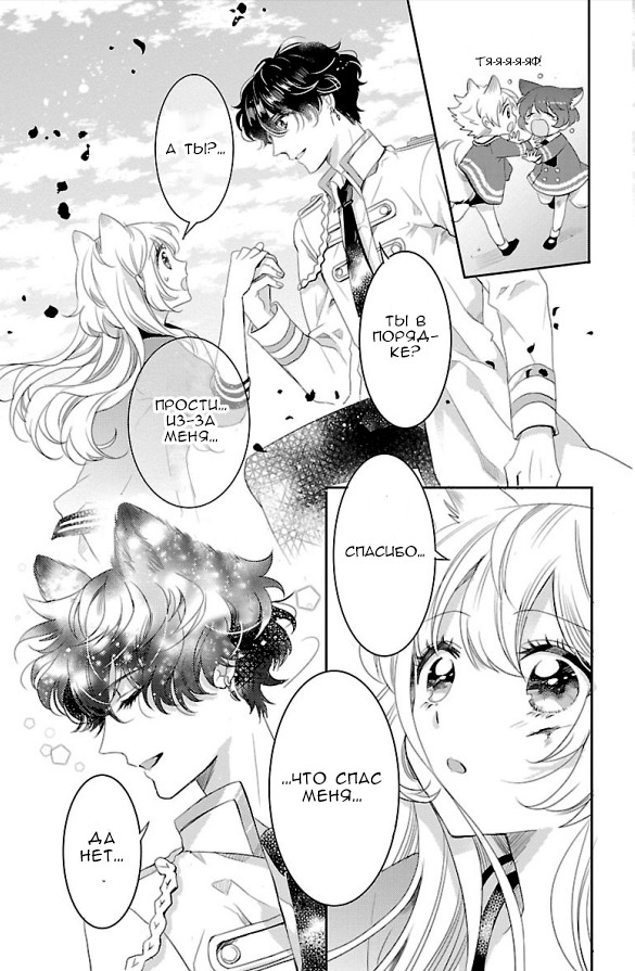 Bara Kangoku no Kemono-tachi Первый побег 第43页