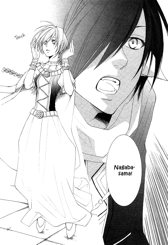 Reimei no Arcana Vol. 1 Ch. 1 第33页