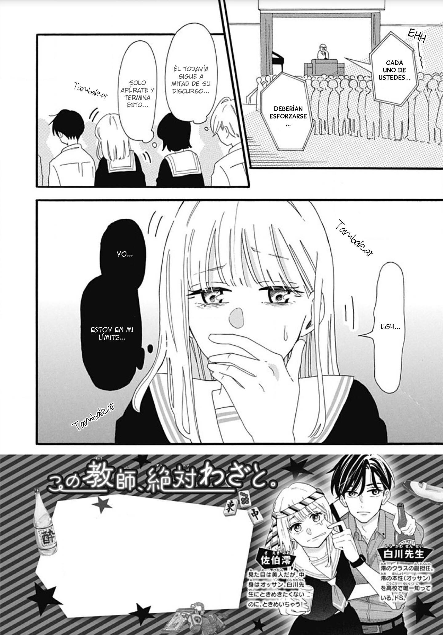 Kono Kyoushi, Zettai Wazato. Vol. 1 Ch. 4 第4页