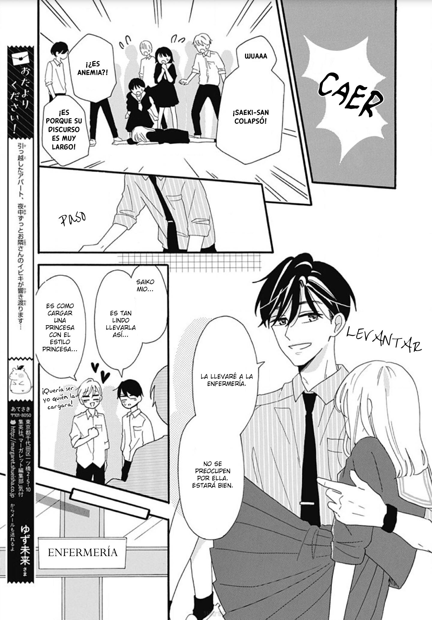Kono Kyoushi, Zettai Wazato. Vol. 1 Ch. 4 第5页