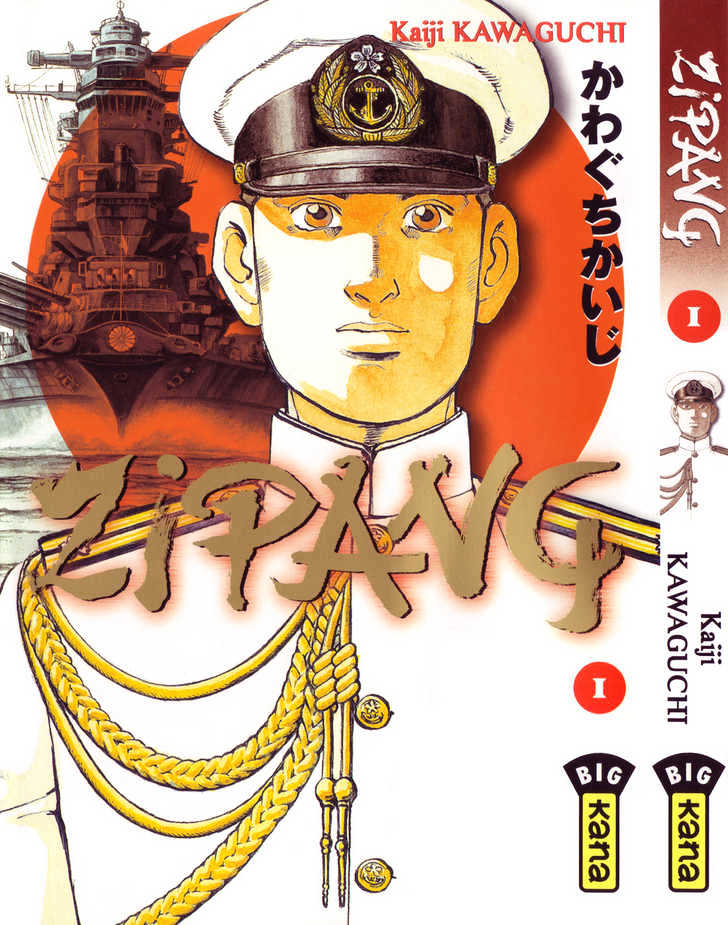 Zipang 第1页