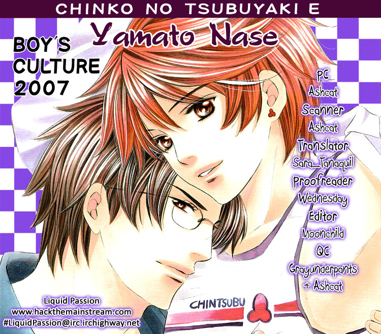 Chinko no Tsubuyaki - Chintsubu (Doujinshi) Chintsubu E 第1页