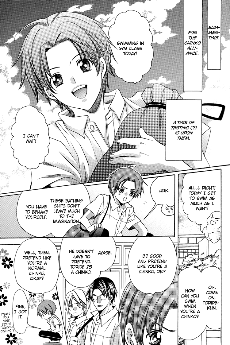 Chinko no Tsubuyaki - Chintsubu (Doujinshi) Chintsubu E 第6页
