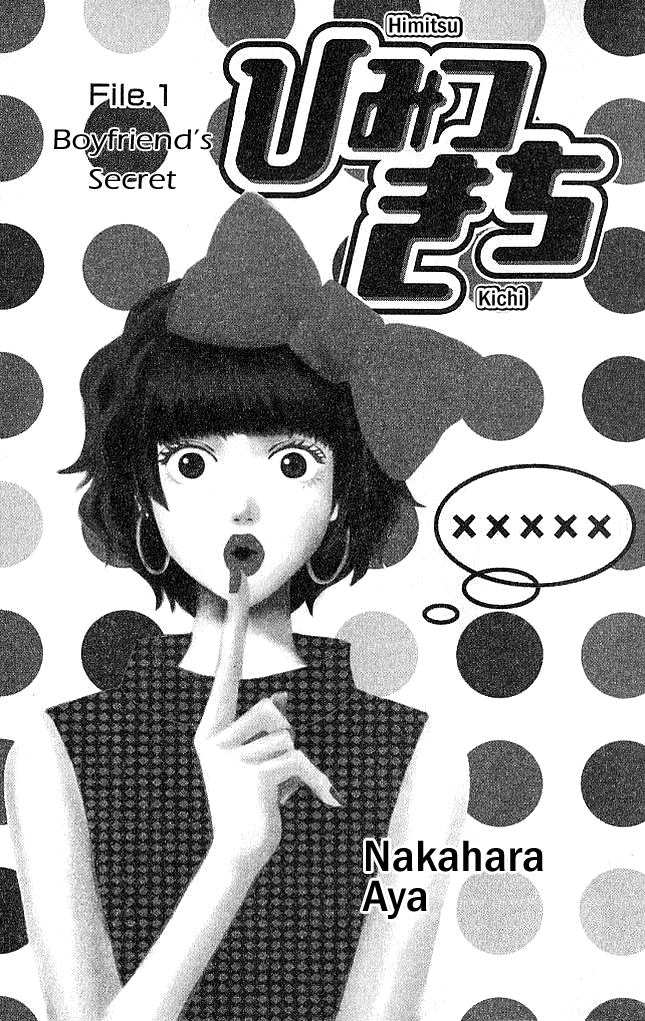 Secret Base 第7页