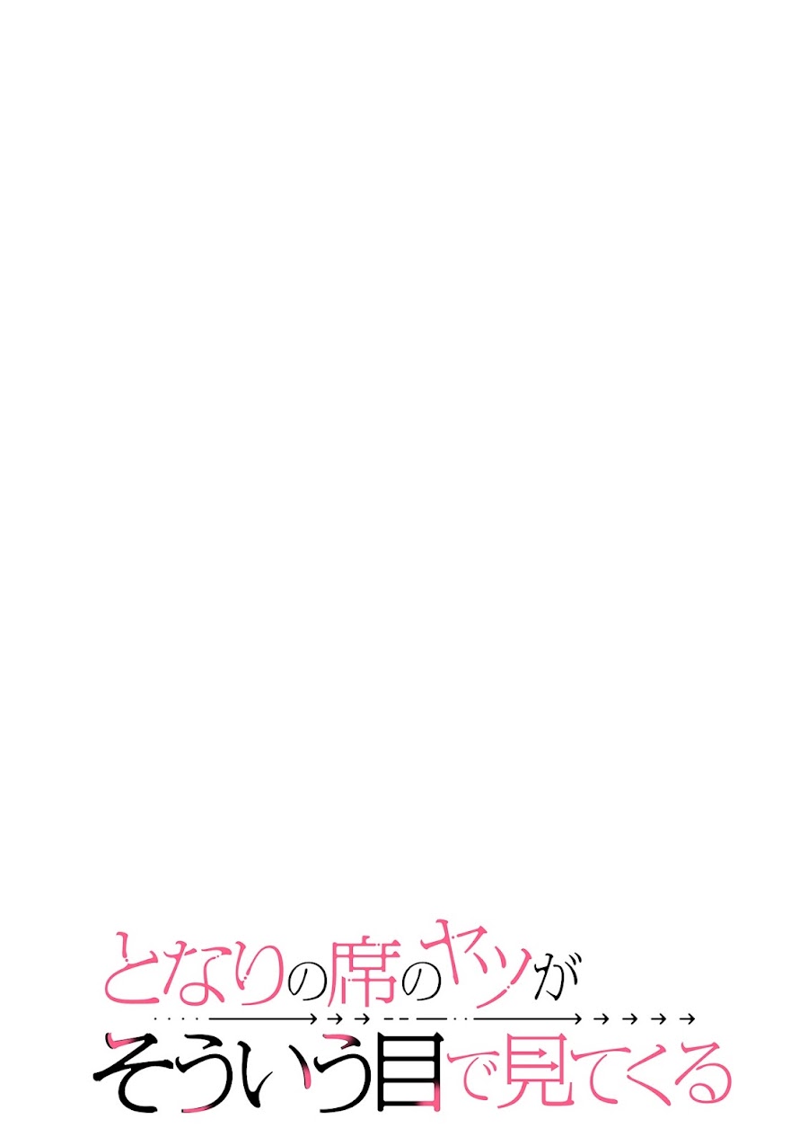 Tonari no Seki no Yatsu ga Souiu Me de Mitekuru 1 第4页