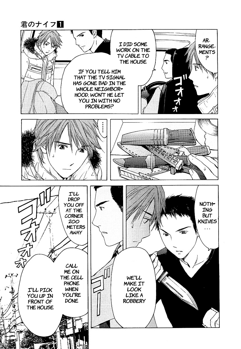 Kimi no Knife The Goddess of Fate 第34页