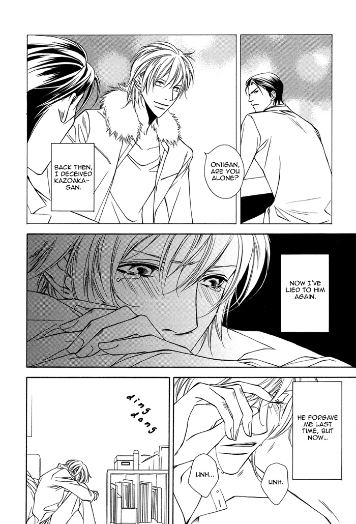 Toiki Yori mo Yasashii Vol. 1 Ch. 3 第15页