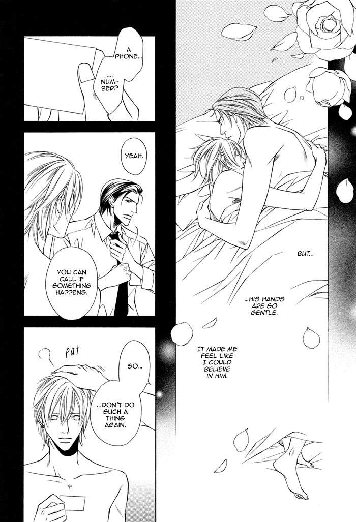 Toiki Yori mo Yasashii Vol. 1 Ch. 3 第33页
