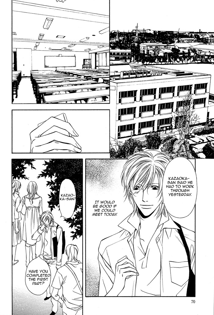 Toiki Yori mo Yasashii Vol. 1 Ch. 3 第5页